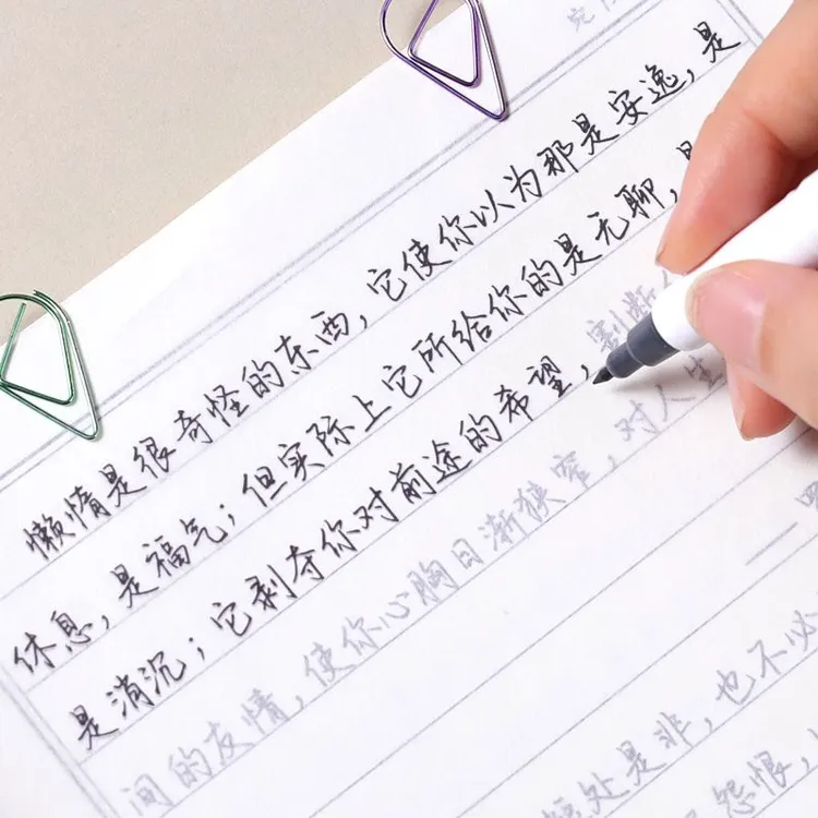 岁月童话行楷字帖成年人女生字体漂亮大气男生临摹连笔楷书练字帖