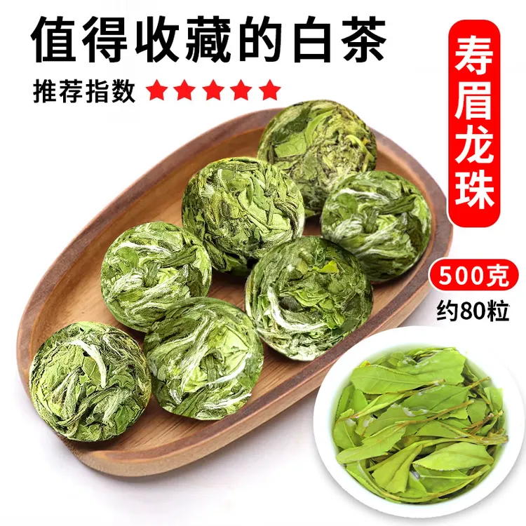 2025年新茶福建福鼎新白茶饼茶沱绿色正宗春茶寿眉龙珠大份量