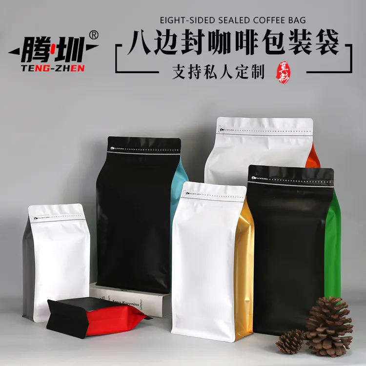 茶叶包装袋彩色侧拉链八边封排气阀铝箔袋零食猫狗粮咖啡包装袋子