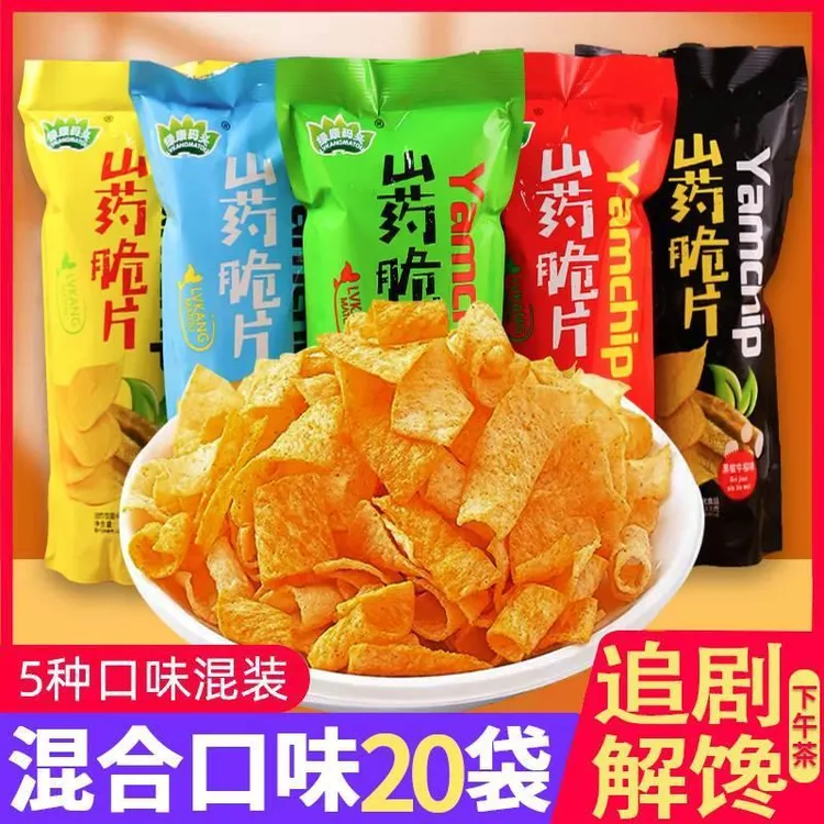 山药脆片薯片办公室网红零食膨化混合口味学生休闲追剧解馋小吃