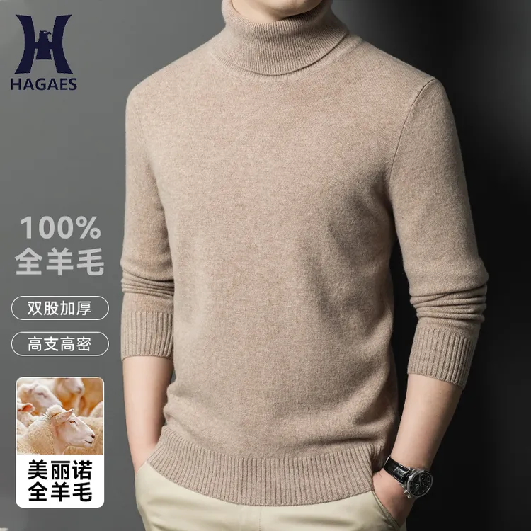 哈加仕羊毛衫男100%纯羊毛高领毛衣男冬季加厚保暖针织打底羊绒衫
