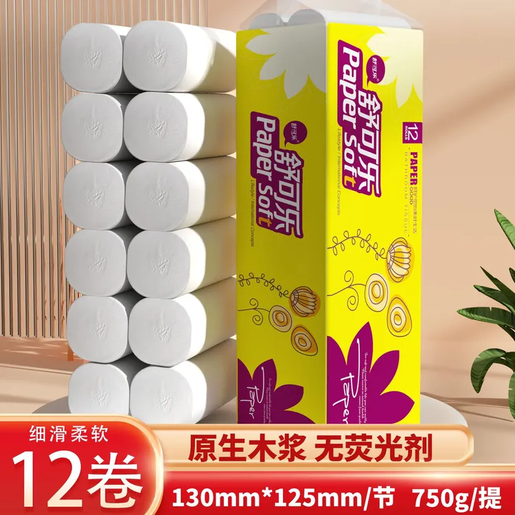 【12卷750克】无芯卷纸卫生纸批发厕纸家用大卷厕所纸手纸s1270