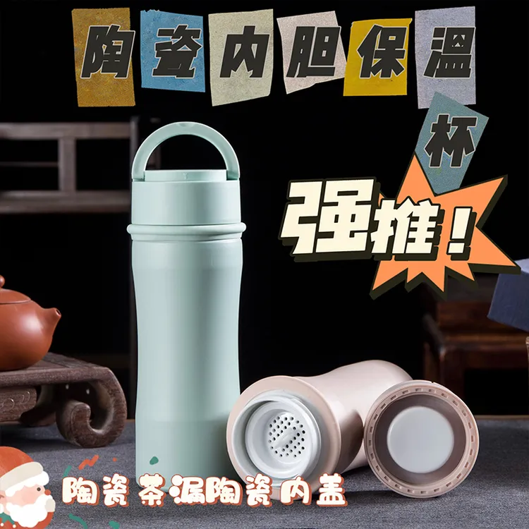 景德镇陶瓷内胆保温杯家用保冷杯高档泡茶养生带茶漏装便携水杯子