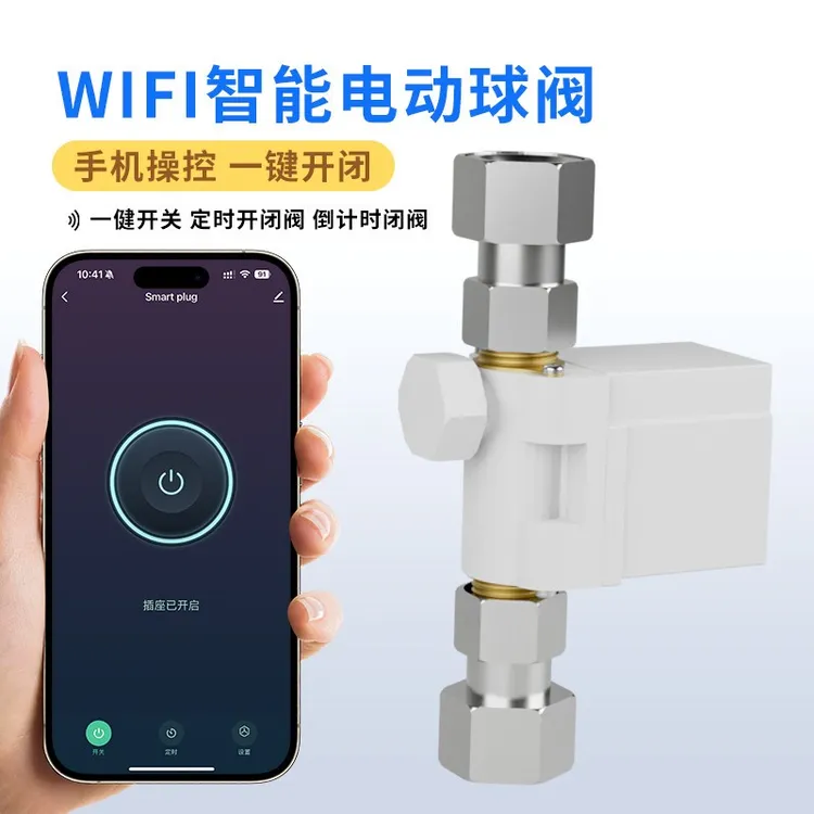 智能水阀电动球阀适用遥控电磁阀水管电磁开关阀自动阀门包邮