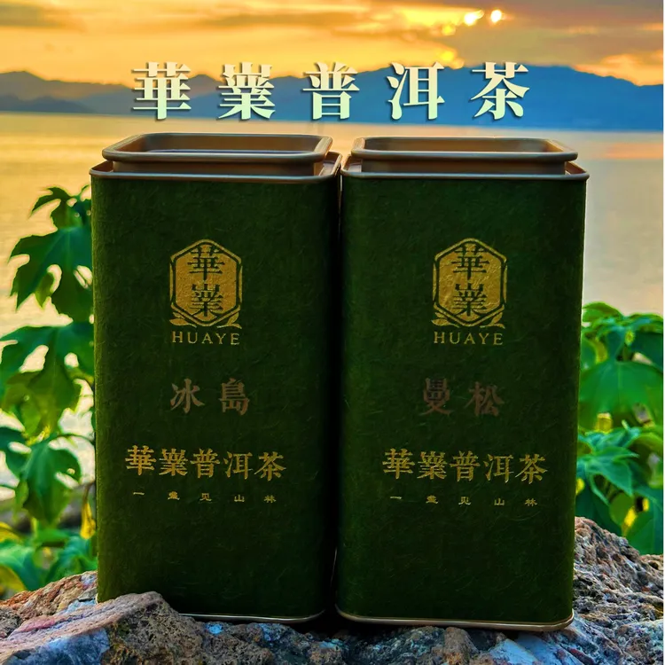 普洱茶高档礼盒 曼松冰岛生茶
