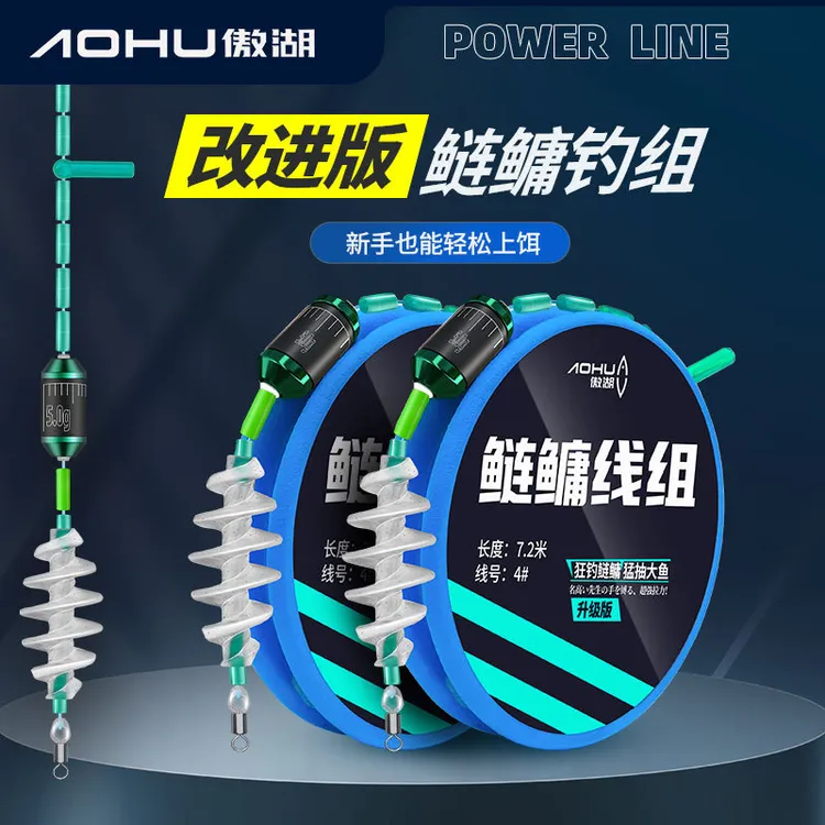 傲湖鲢鳙成品主线 新款螺旋附饵器手竿鲢鳙主线组垂钓鲢鳙钓组