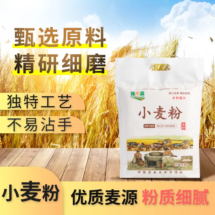 农家自磨高筋无提取小麦粉麦芯面粉原生态山东特产无麦麸淀粉正宗