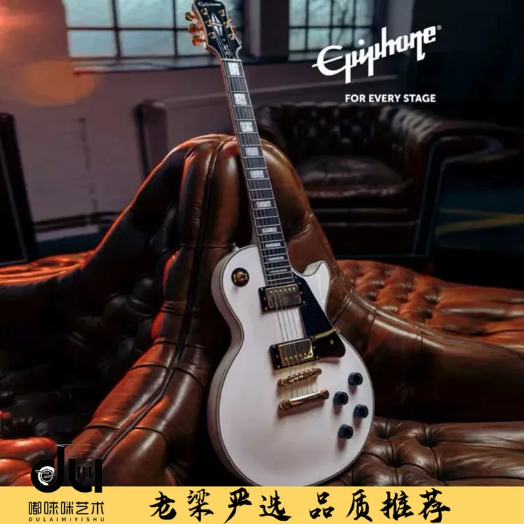 Epiphone 易普锋 LP Standard 60S 电吉他