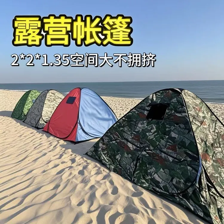 迷彩户外帐篷防雨防风防晒防蚊虫情侣双人便携式免搭速开保暖野外