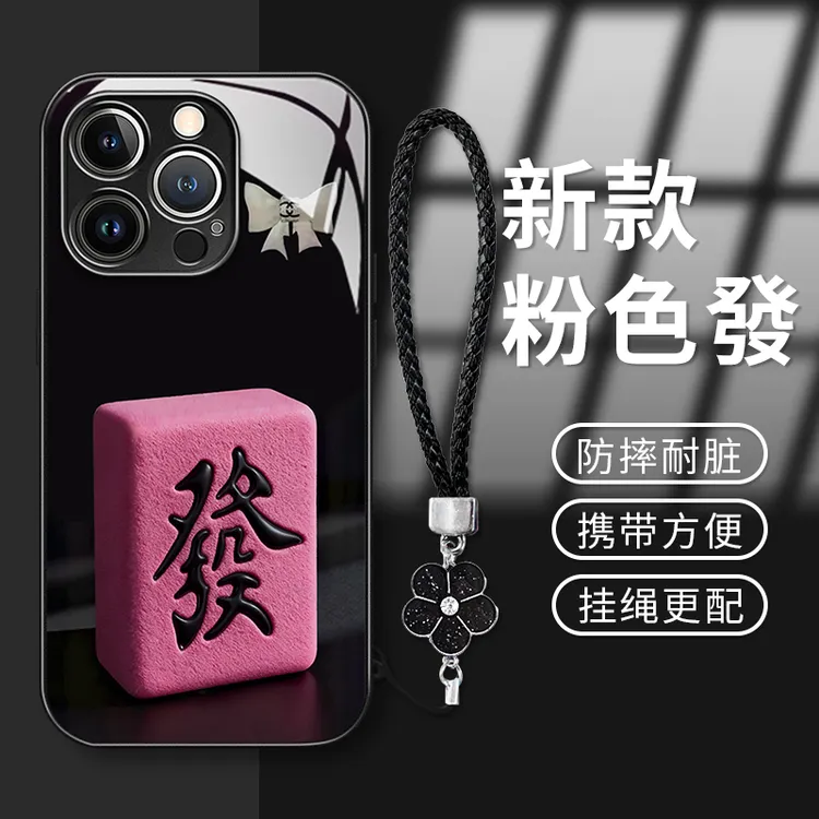 粉色发适用于苹果17华为vivo/oppo小米iPhone16pro电镀玻璃手机壳