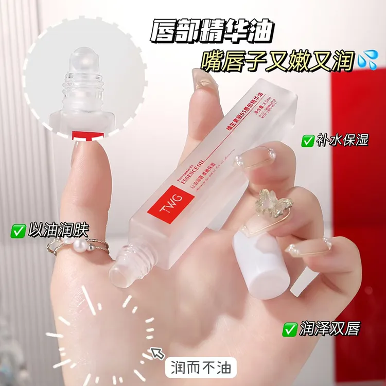 【干唇救星】维生素原B5唇部精华油凡士林润唇膏补水保湿滋润防干裂