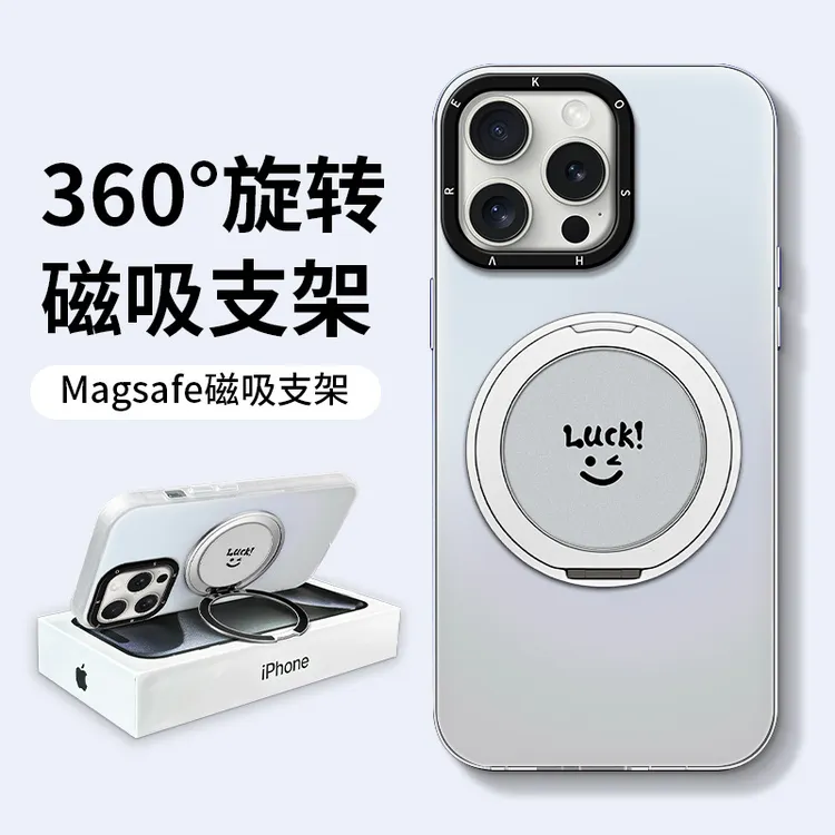 luck笑脸磁吸支架适用苹果16promax支点手机壳15简约14高级感13硬