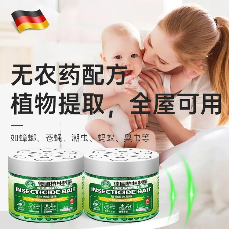 德国工艺家用厨房强效除蟑螂神器凝珠去蟑螂克星蟑螂魔盒驱蟑螂