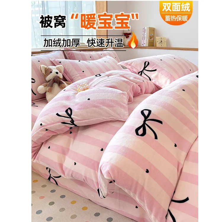 双面绒冬季加厚牛奶绒被套单件珊瑚绒法兰绒被芯套被罩四件套宿舍