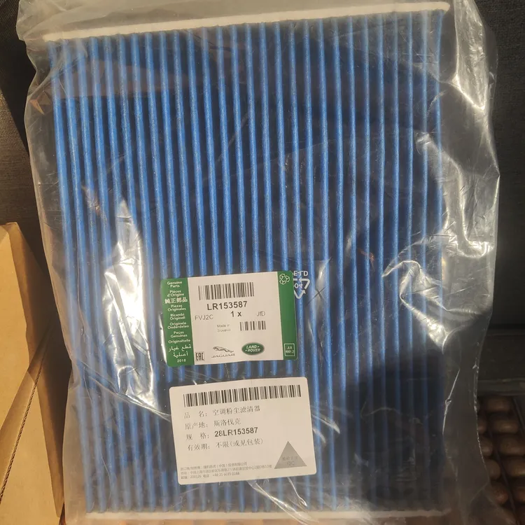 【24-26揽胜 揽运 空调滤芯】分内滤芯和外滤芯