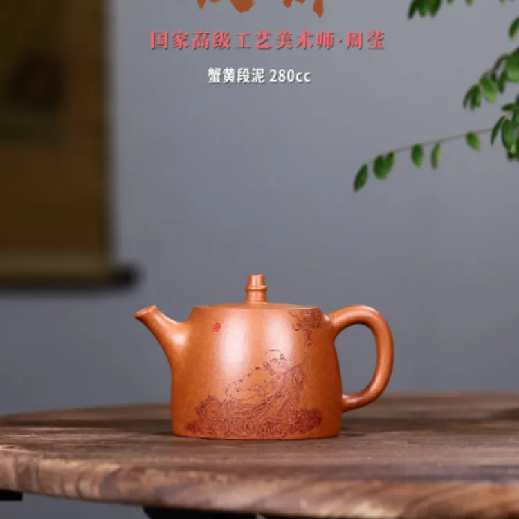 高工珍稀蟹黄段泥新品【汉铎】紫砂壶 280cc