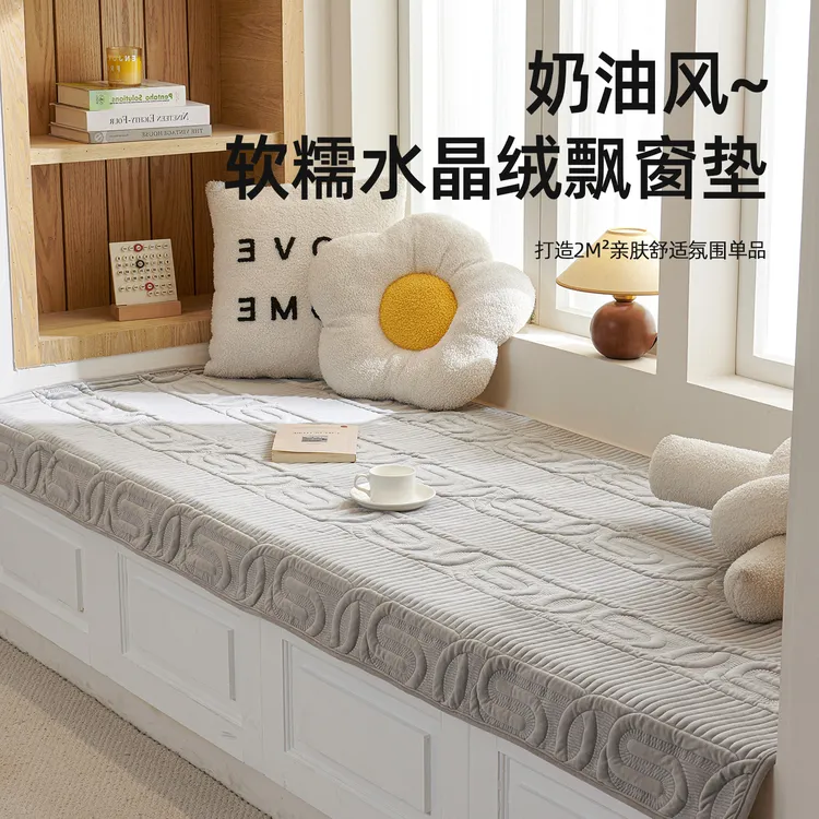 软糯水晶绒日系飘窗垫四季通用防滑阳台垫窗台垫加厚榻榻米可机洗