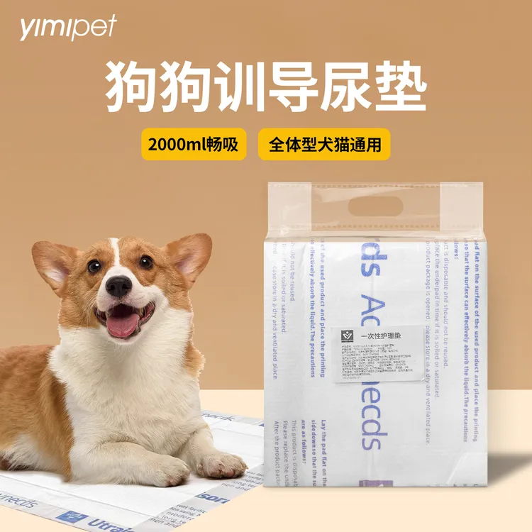 一眯狗狗宠物尿垫加厚吸水除臭猫咪隔尿垫一次性尿片专用吸尿纸