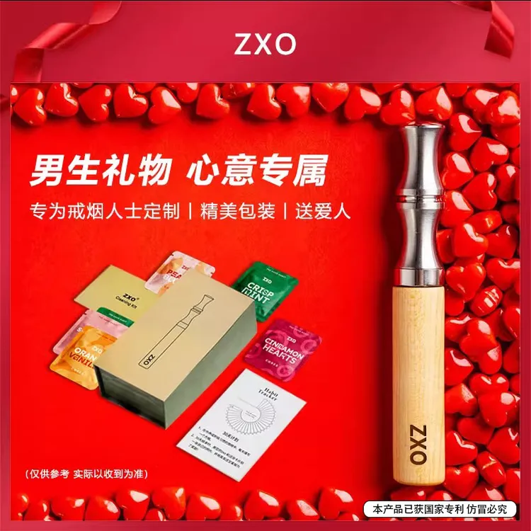 男士礼品zxo果味吸吸棒创意生日礼物七夕情人节科技感礼物男朋友