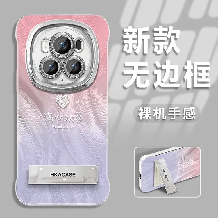 适用于荣耀magic6pro新款渐变欢喜羽纱无边框手机壳
