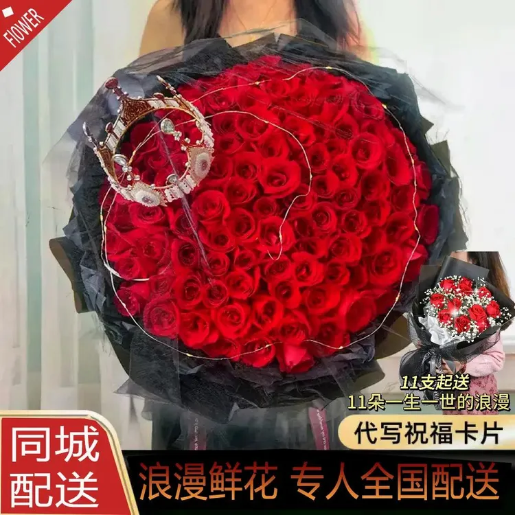 表白求婚专属花束同城附近同城鲜花订购同城配送鲜花玫瑰免费