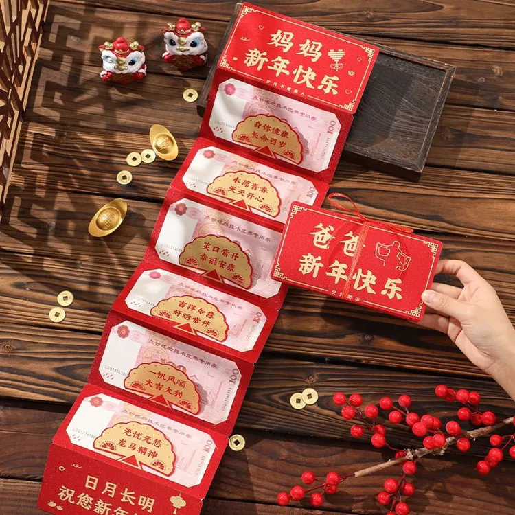 妈妈新年快乐折叠红包袋送长辈父母爸爸妈妈过年仪式感利是封拉伸