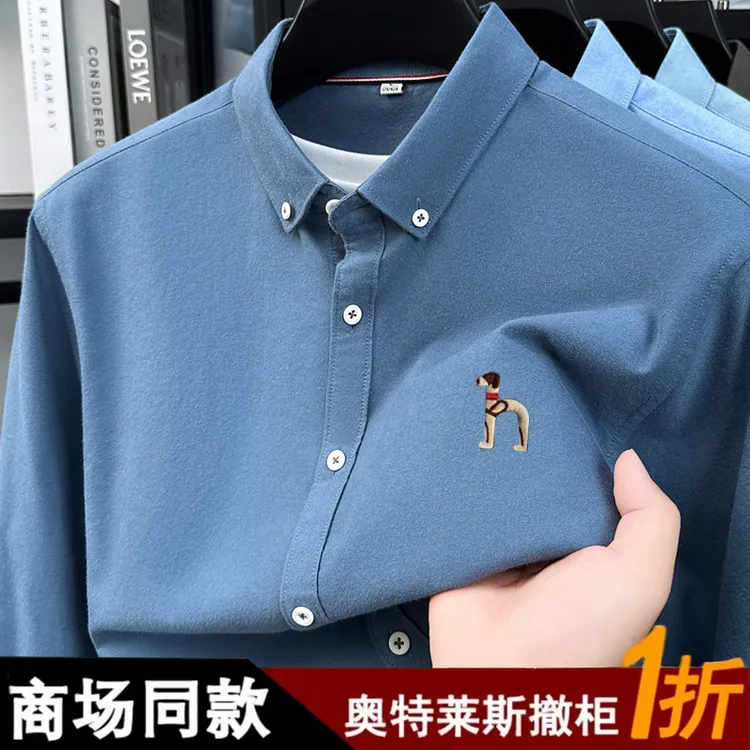 奥特莱斯丨撤柜正品轻奢长袖衬衫男士春秋季时尚休闲衬衫男款长袖