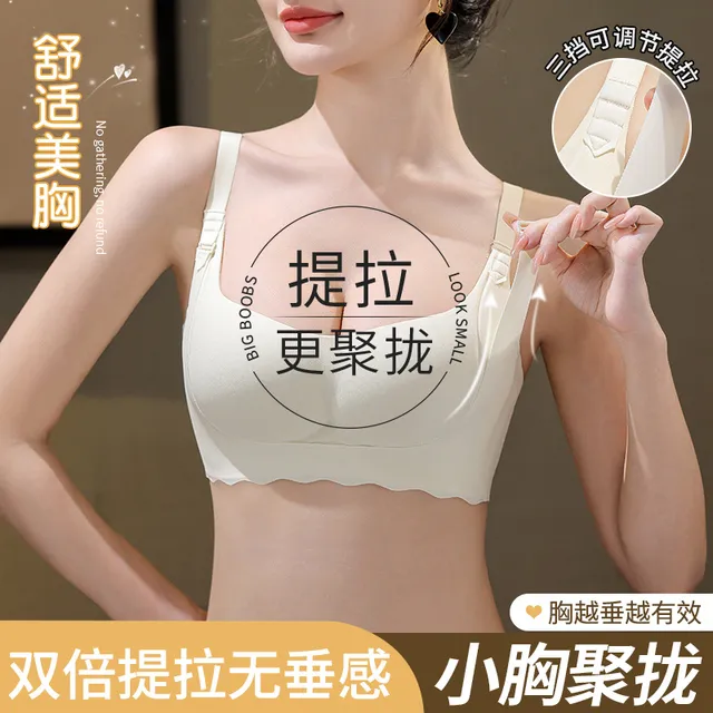 双层提拉内衣女小胸聚拢显大不空杯文胸舒适无痕收副乳防下垂胸罩