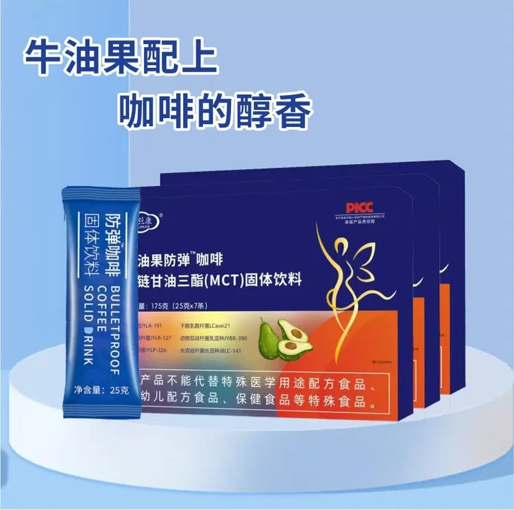 4款产品组合【小艾小安专属】牛油果防弹咖啡175克/盒+其它组合产品