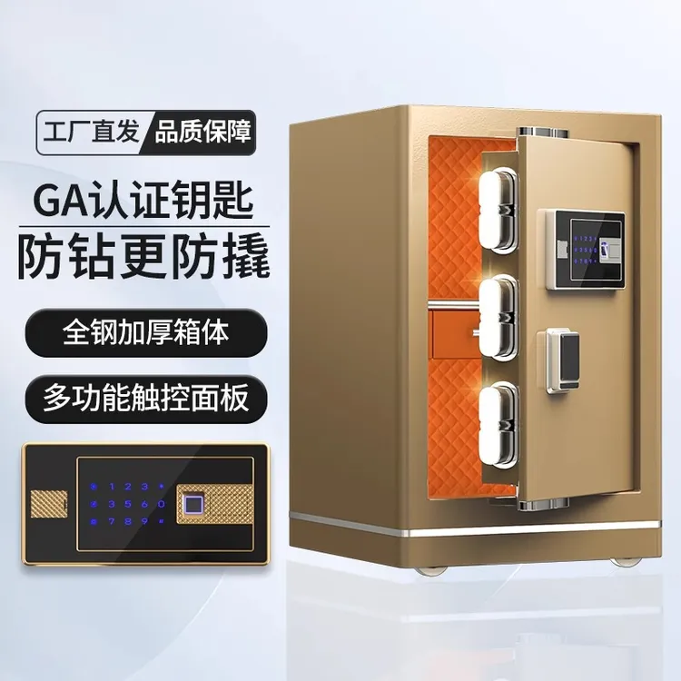 鑫汇来保险箱家用防盗智能wifi指纹密码锁保险箱床头柜可固定上墙