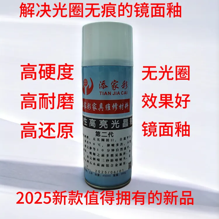新款无光圈水性陶瓷釉8H硬度快干瓷砖耐磨消雾功能。自喷漆
