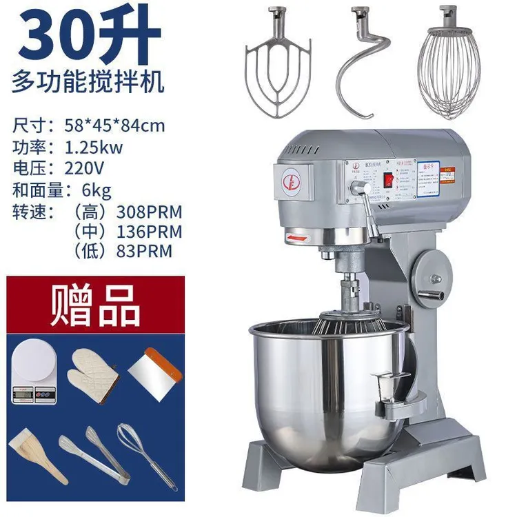 多功能搅拌机打蛋机家用台式