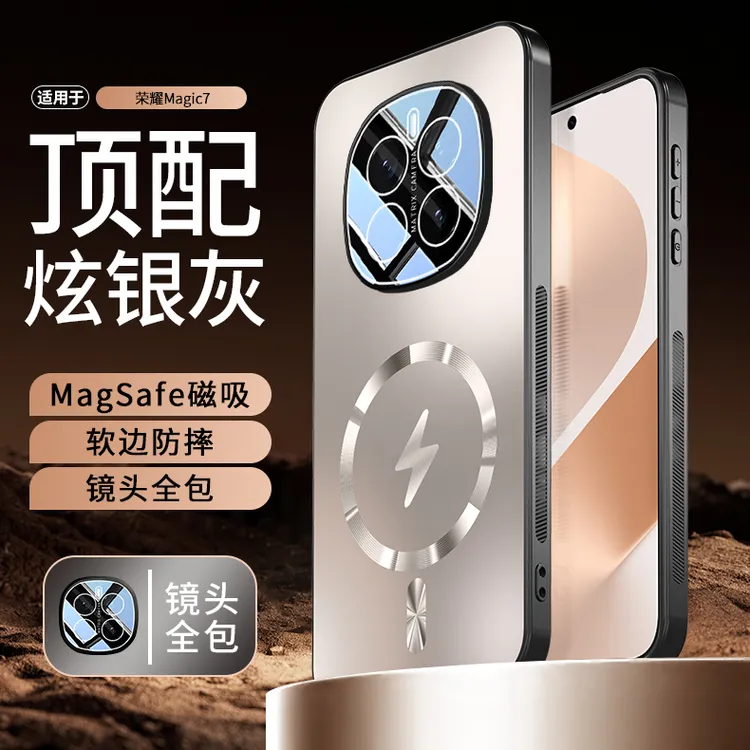 适用荣耀magic7手机壳新magic7pro保护套男女高档磁吸防摔创意潮