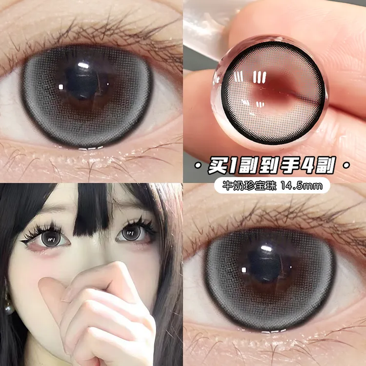 琪瞳【4副8片】大直径纯欲感牛奶珍宝珠恋夏风半年抛美瞳隐形眼镜