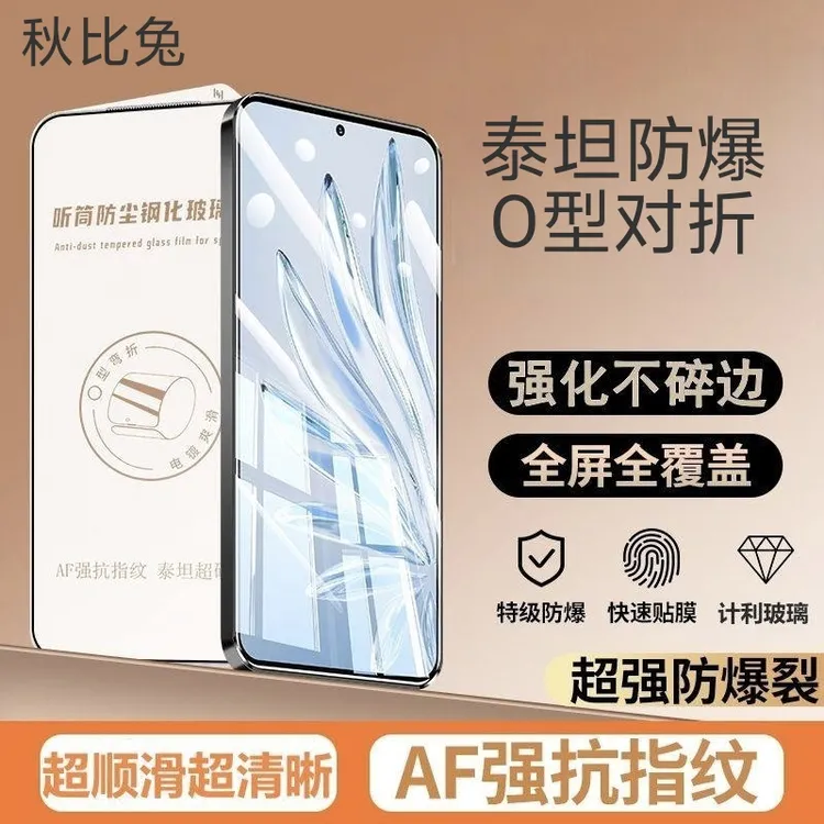 秋比兔适用华为mate80钢化膜高清泰坦防爆80Promax听筒防尘手机膜
