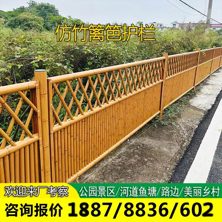 不锈钢仿竹加厚美观围墙栏杆农村菜园花园矮双色仿真竹子篱笆现货