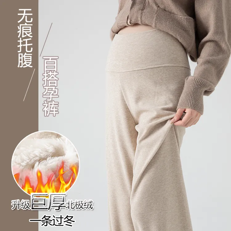 【无需调节加厚版】孕妇裤冬季加绒软软裤阔腿裤直筒宽松休闲裤