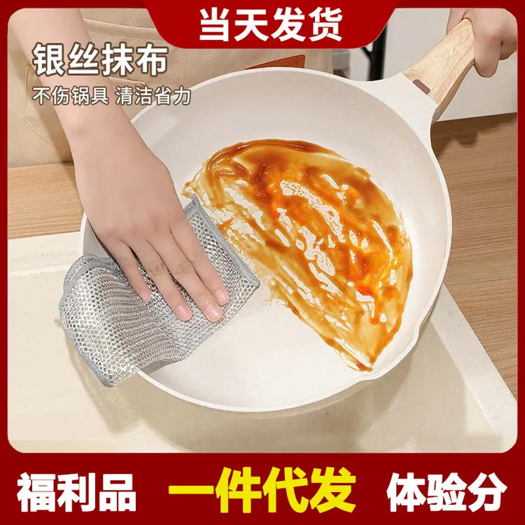 一件代发 银丝抹布厨房洗碗布耐磨不粘油家用洗碗不掉毛钢丝抹布