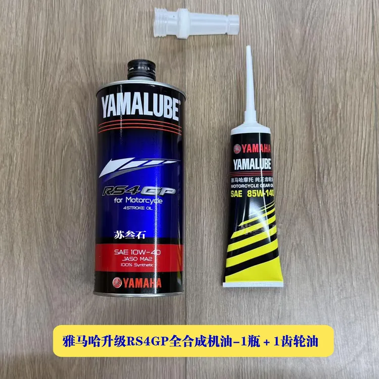 雅马哈踏板摩托车Nmax Xmax 佛沙 PCX保养机油正品机油原厂雅马哈