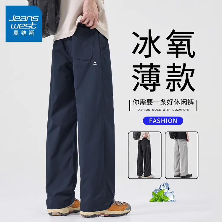 真维斯夏季薄款休闲裤子男款美式高街潮牌宽松运动百搭速干直筒裤