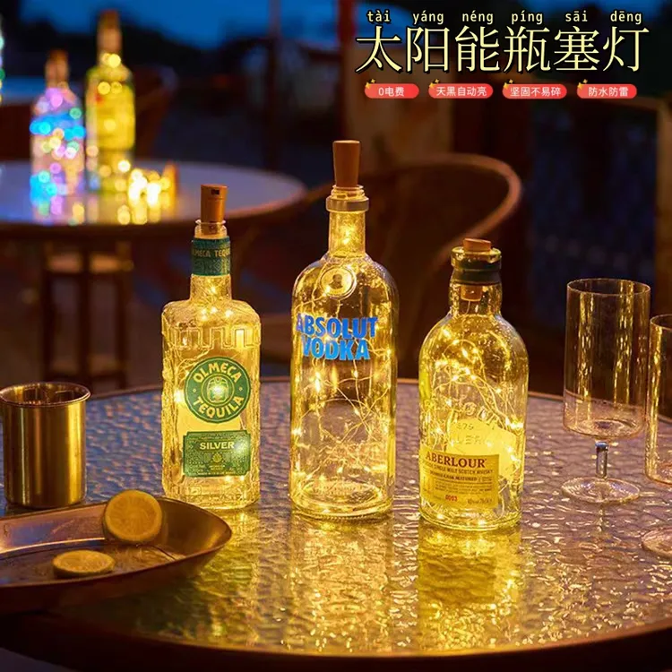太阳能灯瓶塞灯串灯氛围灯民宿小庭院灯铜线发光酒瓶盖户外装饰灯