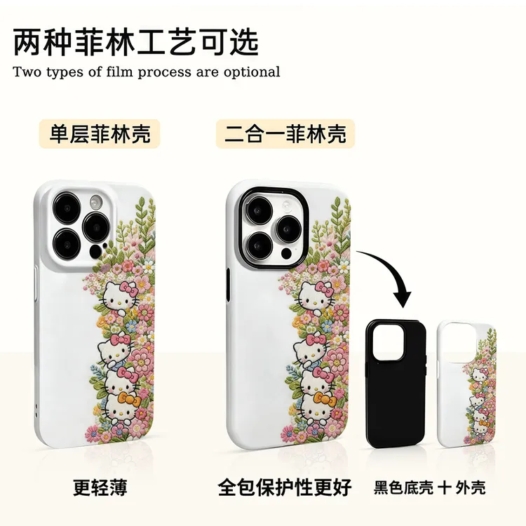 花丛KT猫适用苹果16promax华为小米vivo oppo荣耀手机壳菲林
