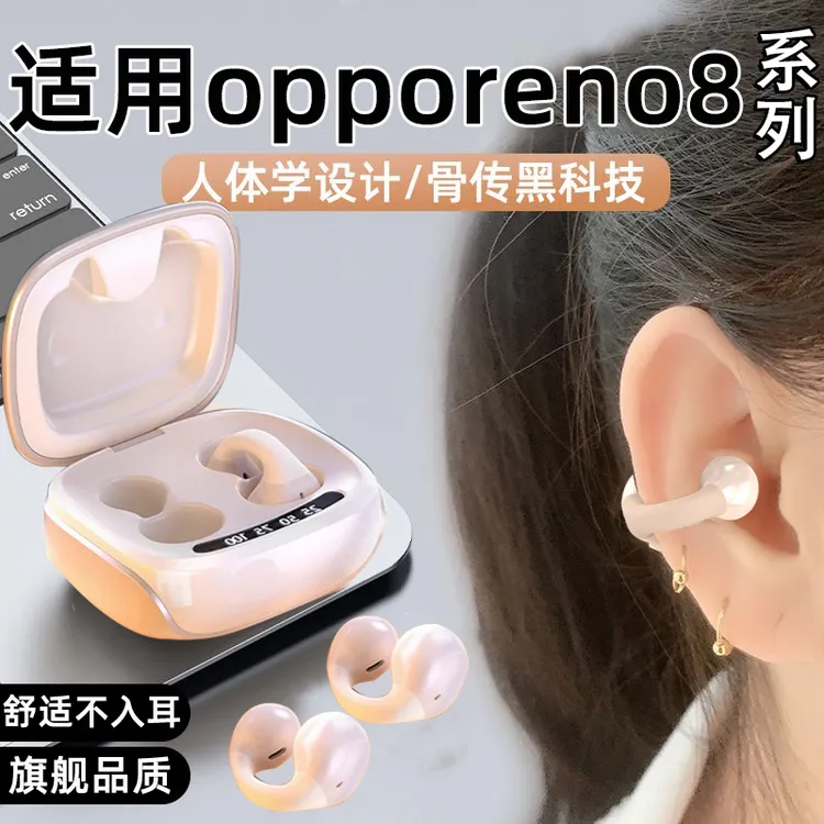 适用opporeno8耳夹式蓝牙耳机不入耳无线高音质女士超长待机LATUO