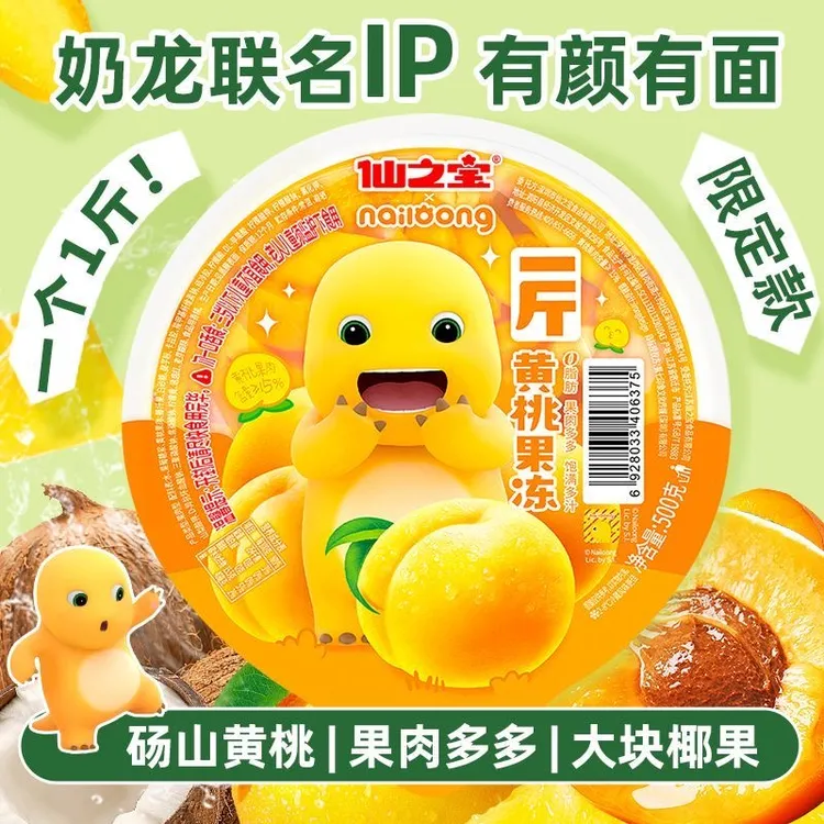 【奶龙IP联名】仙之宝500g奶龙超大果冻一斤装零食很忙同款网红休闲