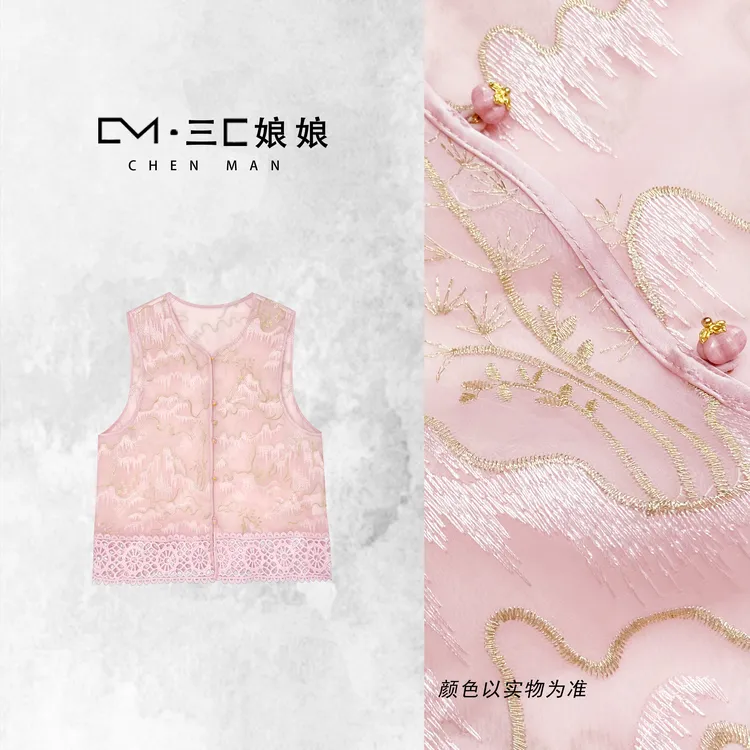 宸嫚三C娘娘【高山流水】20813新中式国风时尚重工刺绣薄马夹