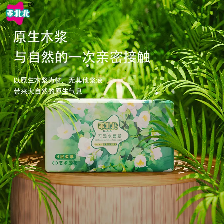 乖北北抽纸家用大包面巾纸餐巾纸柔软纸巾8包/32包整箱批发实惠装