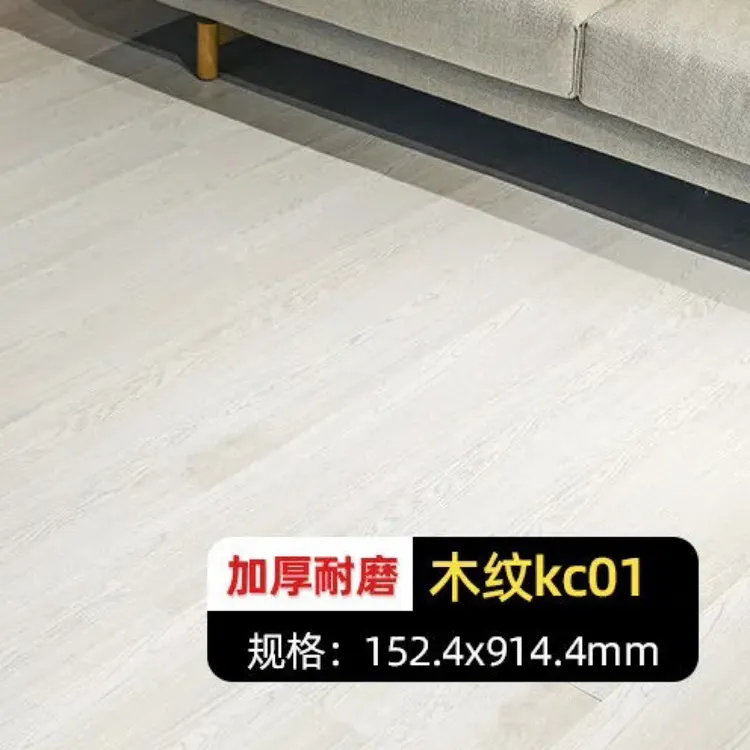 自粘防水防滑PVC地板革水泥地直铺翻新改造家用木纹贴地板贴地贴