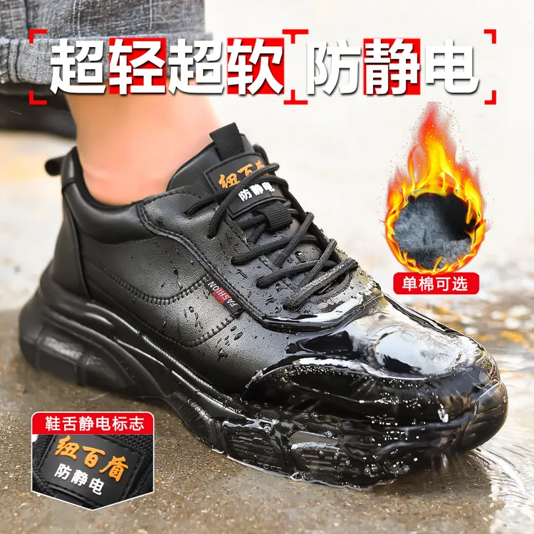 纽百盾防静电劳保鞋轻便加厚软底中油石化电子运输无尘透气工作鞋