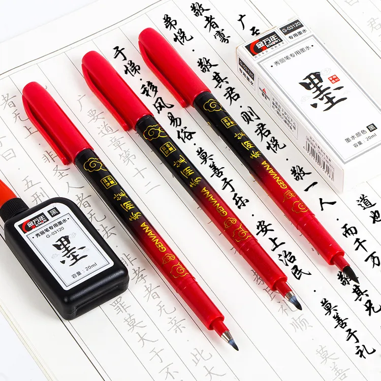 祥云红色秀丽笔红墨可加墨红楷书法专用练字笔便携科学毛笔喜金笔