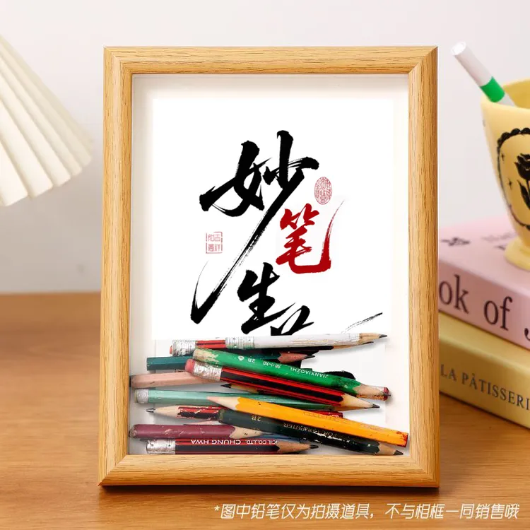 妙笔生花铅笔头收纳纪念diy相框摆台一年级文具艺考祝福中空竖款